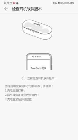 华为freebudsapp