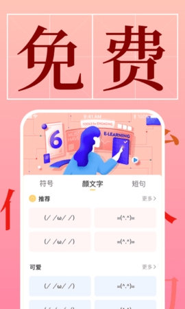 免费字体更换app(手机字体)