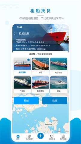 海运在线app