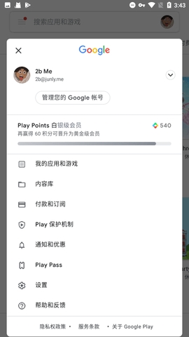 2024googleplay服务框架(google play services)