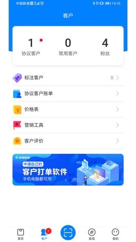 掌中通app