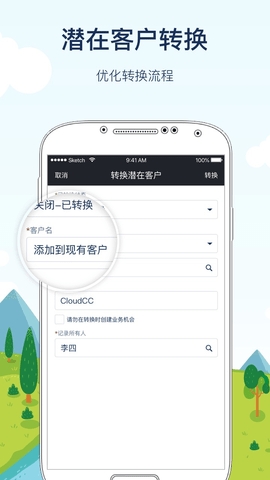 cloudcc移动版软件