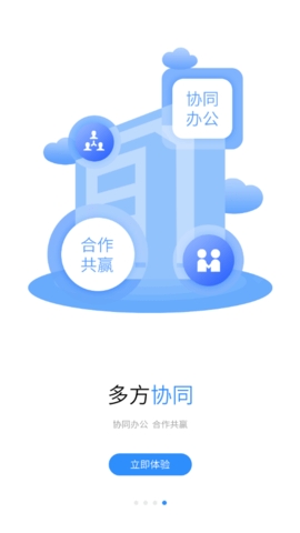 浙里建app