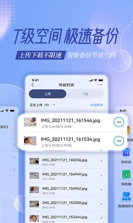 云存宝app