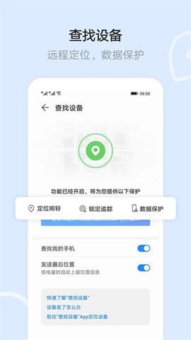 华为云空间app