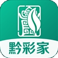 黔彩家订货app