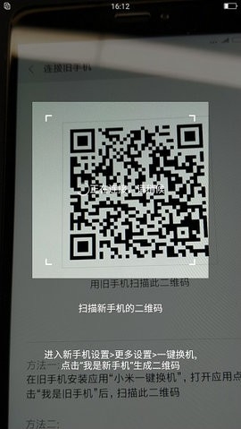 小米一键换机app