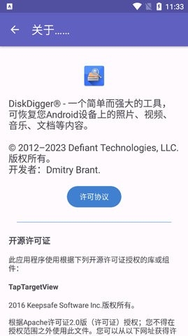 diskdigger照片恢复软件免费版