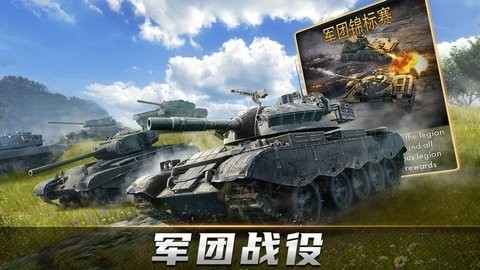 坦克战火(Tank Warfare PvP Battle Game)