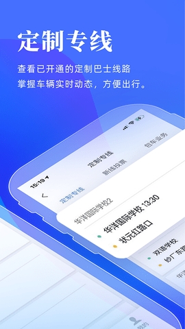 洛阳行APP