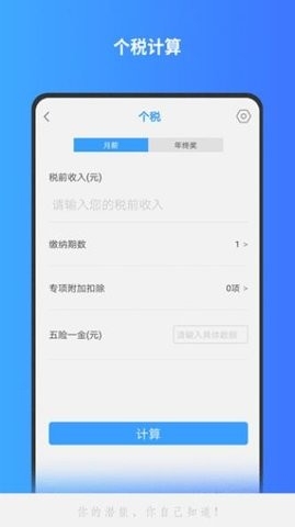 分数计算器app