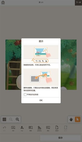 佳能照片助手app最新版