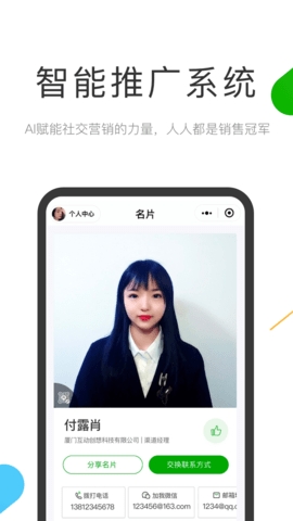 云知数据app