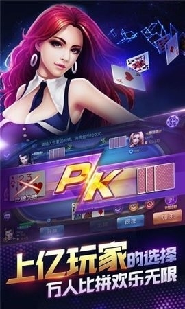 创世棋牌最新安卓版