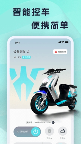 火迪出行app