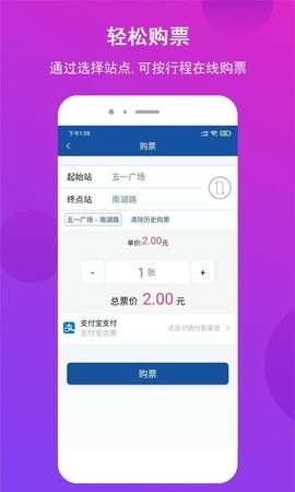 长沙地铁扫码app