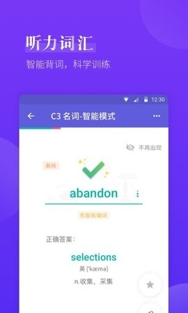 雅思考满分app