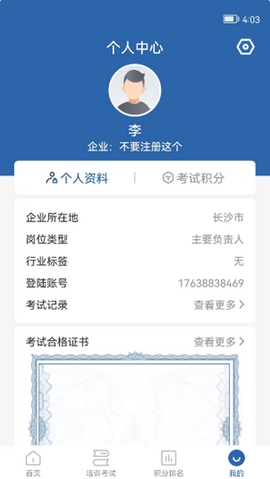 湖南应急学法考法app  