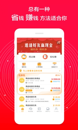 爱零工app正规版