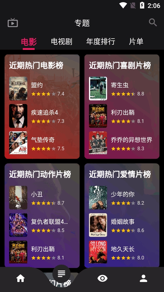 果果视频app