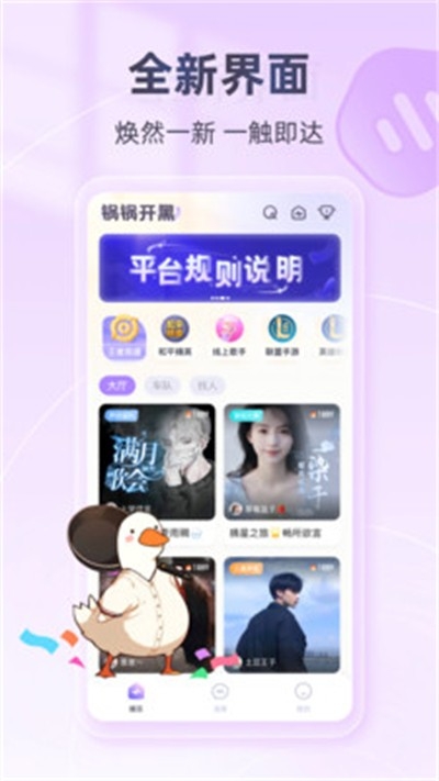 锅锅电竞app正版