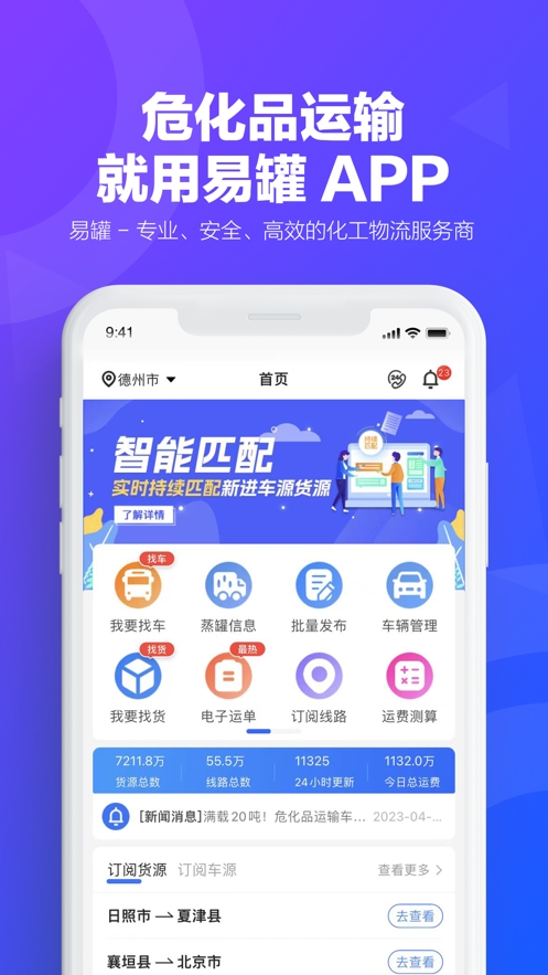 易罐app官方最新版本