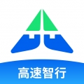 高速智行app