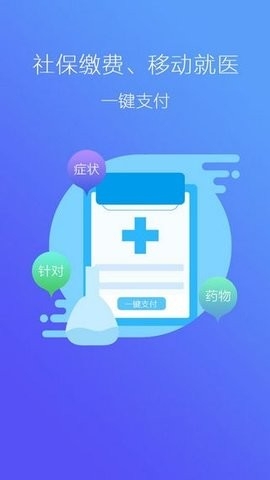 徐州人社社保缴费