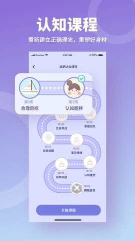 食物派app