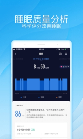 乐心手环app