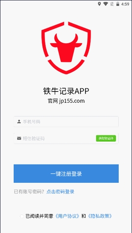 铁牛通话记录生成器app