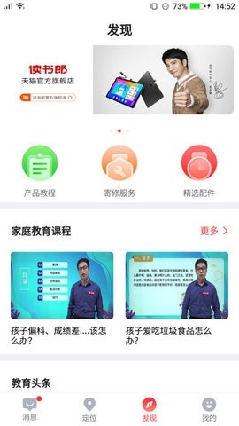 读书郎智能手表app