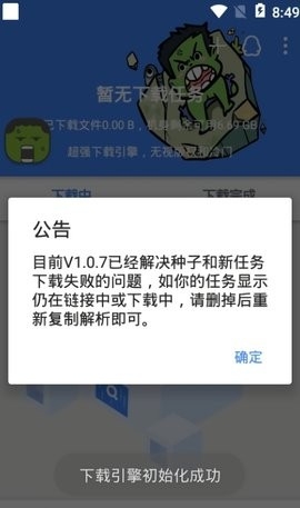 鼻涕狗1.0.8