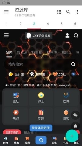 jay仓库App 