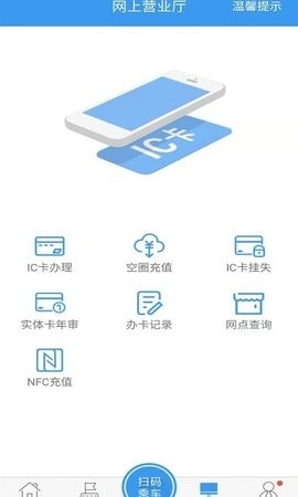 月城公交实时查询app