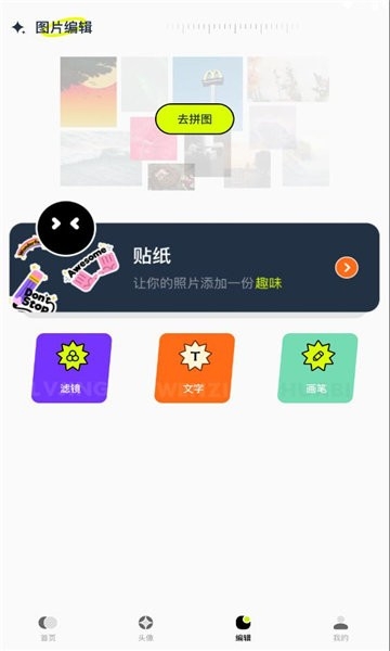 主题库顺来app