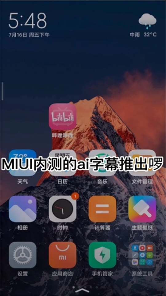 小米澎湃OS小爱翻译app