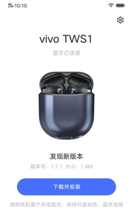 vivo tws蓝牙耳机app