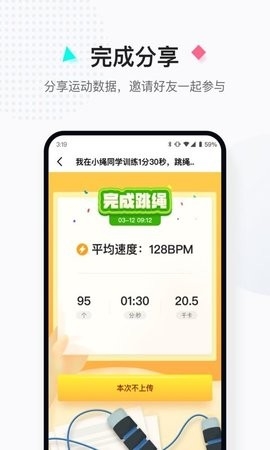 小绳同学智能跳绳