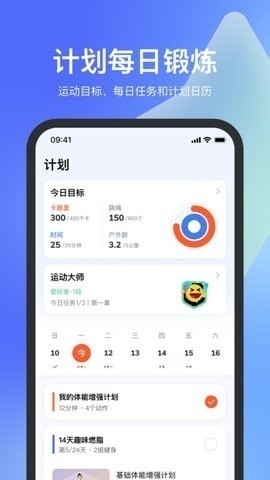 天天跳绳app提交作业