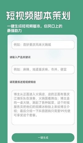 推文一键生成器免费版