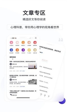 慢慢心理app 