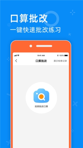 零五网课时作业本答案app