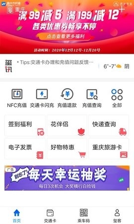 重庆市民通最新版