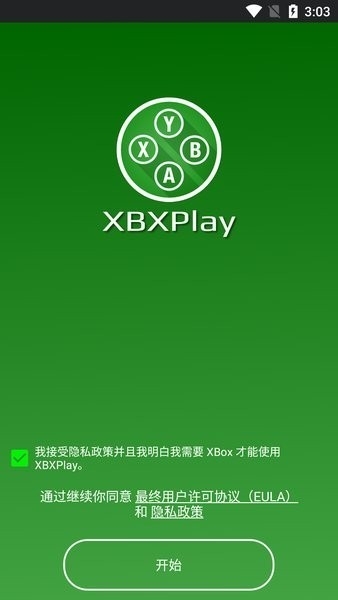 XBXPlay手柄模拟器