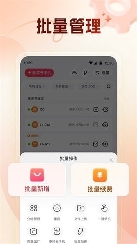 红手指手游挂机下载官网版