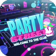 派对街(Party Street)