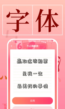 免费字体更换app(手机字体)