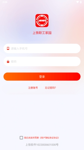上铁职工家园最新版