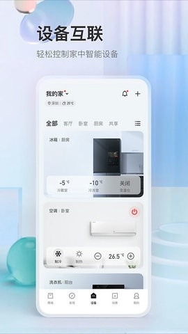 TCL体脂秤app